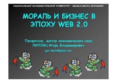BusinessEthics_01