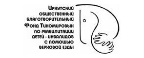 Фонд Тихомировых