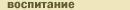 Развитиеуверенности