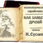 Если у вас дефицит общения, то заводите новых друзей
