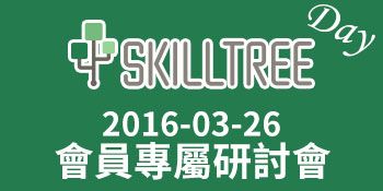 SkillTree Day