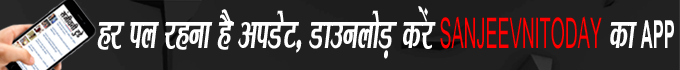 Sanjeevni Today App