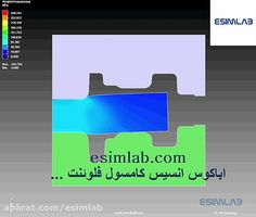 پروژه شبیه سازی شکل دهی فلزات اباکوس انسیس  انجام پروژه های صنعتی ومشاوره پروپوزال دانشجویی اباکوس،انسیس،متلب،کامسول شکل­ دهی گرم ورق های فلزی هیدروفرمینگ شبیه سازی اجزاء محدود نورد سرد پیش بینی مناطق پارگی در فرایند شکل دهی به وسیله شبیه سازی اجزاء محدود با استفاده از مکانیک آسیب مدلسازی و تحلیل فرآیند کشش معکوس مطالعه اثر فرایند نورد سرد بر خواص مکانیکی ورق جوش انفجاری بررسی پارامترهای شکل دهی در فرآیند پرس