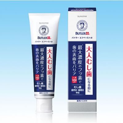 大人むし歯の予防に！“最大濃度