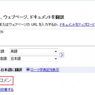 GReeeeNの正体はレミオロメンだった？　Googleが暴く！ 