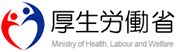厚生労働省