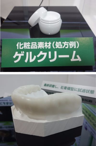 日立造船　杜仲エラストマー拡大　化粧品原料や運動用品