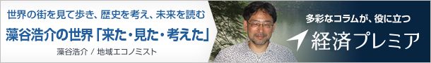 世界「来た・見た・考えた」