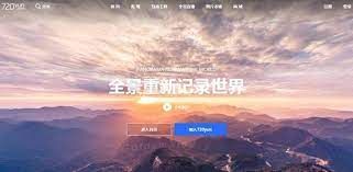 720云:VR全景内容创作分享平台- 酷奇